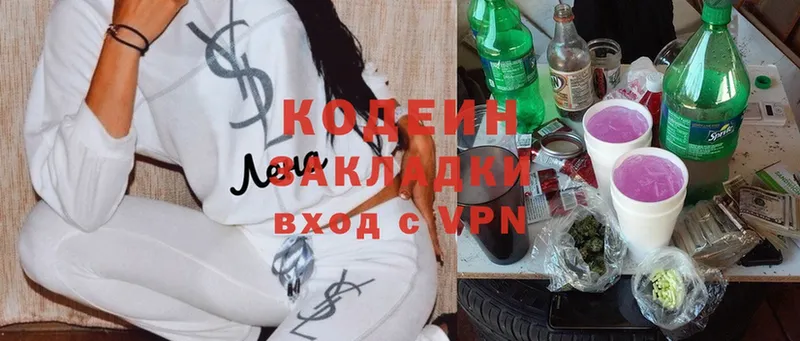 это как зайти  ссылка на мегу ссылка  Подпорожье  Codein Purple Drank 